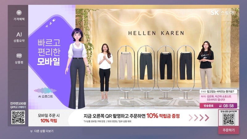 홈쇼핑이 더 즐거위진다 … AI커머스 시대