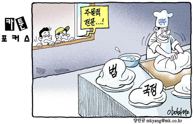 카툰 포커스