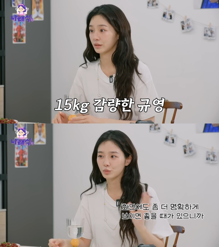 <b>박규영</b> “모태 마름 NO…데뷔 후 예쁘게 입고 싶어 <b>15kg 감량</b>” (‘나래...
