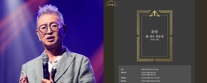 “아직 받아들일 준비가…” <b>전유성 별세</b>, 비통에 잠긴 연예계