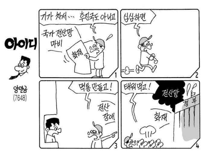 아이디