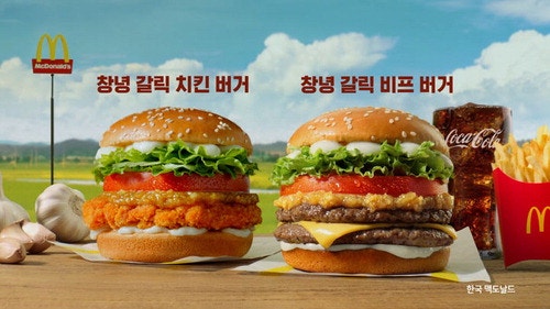 "맥도날드 고맙심더" 창녕 마늘 인기몰이