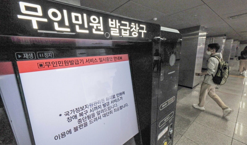 나라장터 멈추자 … 145조 조달시장 올스톱
