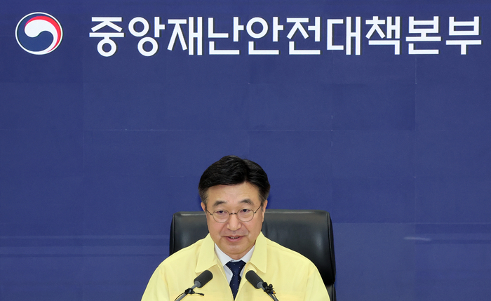 국가정보자원관리원 화재 관련 중대본 회의