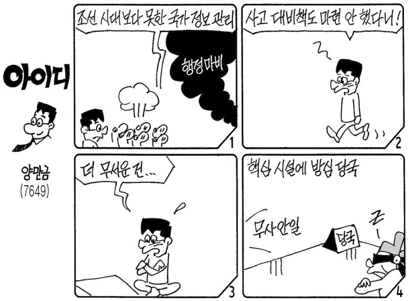 아이디