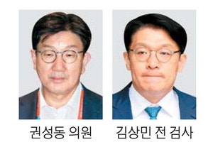 권성동 의원·<b>김상민</b> 前검사 <b>구속기소</b>