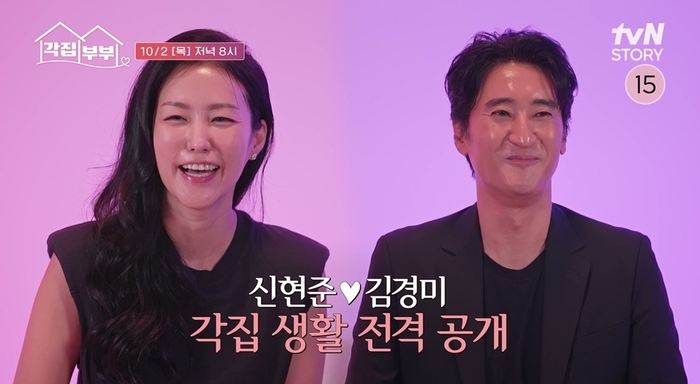 ‘<b>각집부부</b>’ <b>신현준</b>·<b>김경미</b> <b>부부</b> 출격…딸 한마디에 눈물