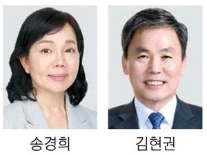 개인정보보호위원장에 송경희 성균관대 센터장
