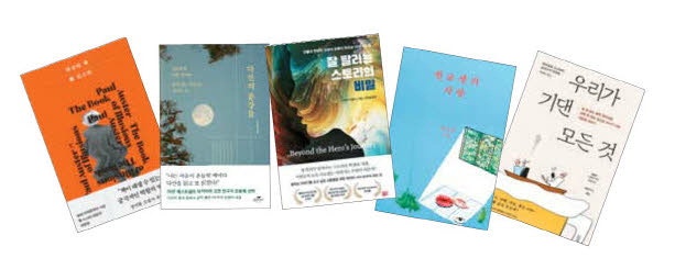 이주의 새책