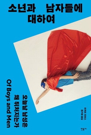 "학벌·일자리 여성에 뺏겨" 美서도 '이대남' 역차별론