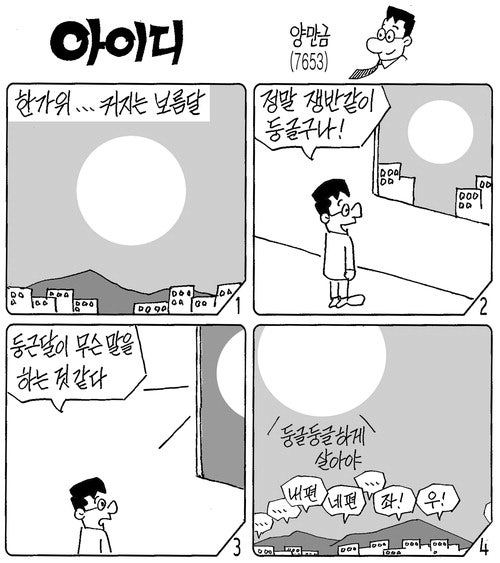 아이디