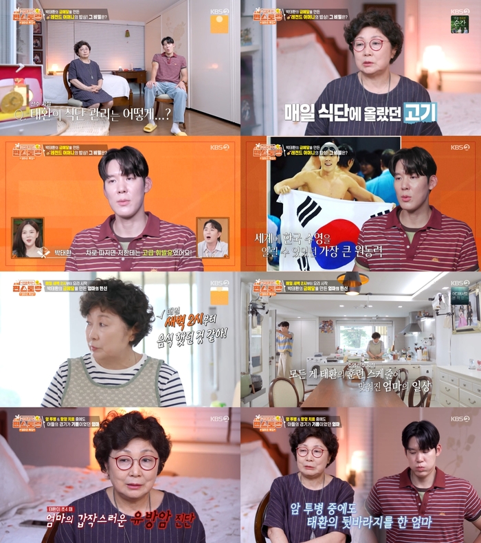 [종합] <b>박태환</b> 母, <b>유방암</b> 투병 고백…“아들 시합 때문에 수술 미루다...