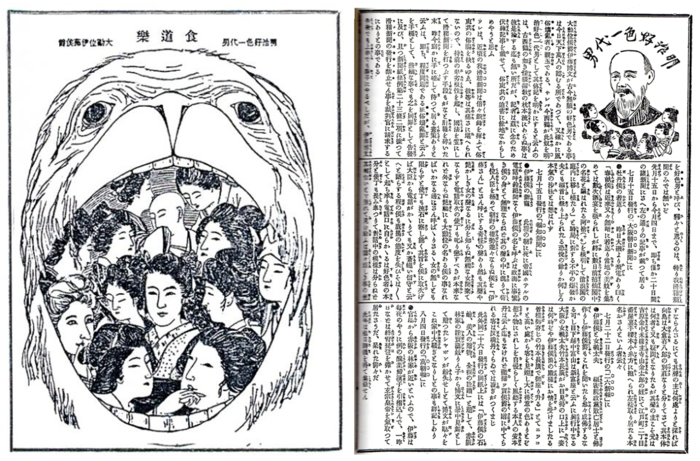 1903년 8월 20일, 9월 5일자 콧케이 신문에 실린 기사들.  ‘메이지 호색 일대남 이토 후작’이라고 씌여 있다. 이토를 식도락가에 비유해 ‘여자 식도락가’로 풍자했다. 이토의 입속에 여승(女僧)의 모습도 보