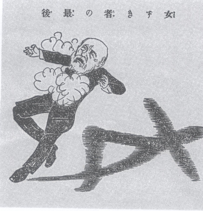 이토가 안중근 의사에게 암살된 이후 이를 풍자하는 삽화의 모습.  마지막 순간조차 그림자가 녀(女)로 돼 있을 만큼 여자를 밝혔음을 꼬집고 있다.
