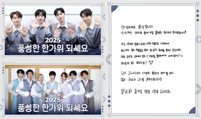 포레스텔라, 따뜻한 <b>추석</b> <b>인사</b>…“<b>보름달</b>처럼 큰 행운이 함께하길”