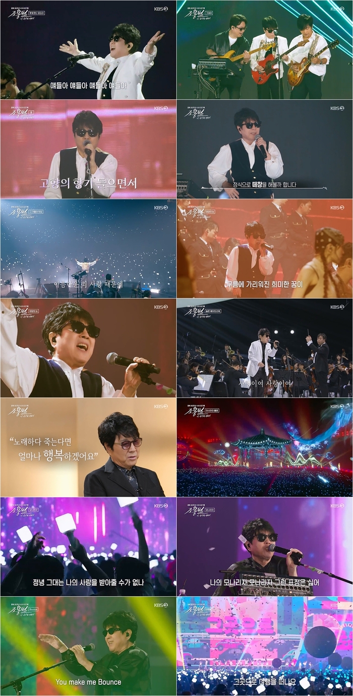 “노래하다 죽는 게 꿈”…<b>조용필 콘서트</b>, 시청률 15.7%로 압도적 1위