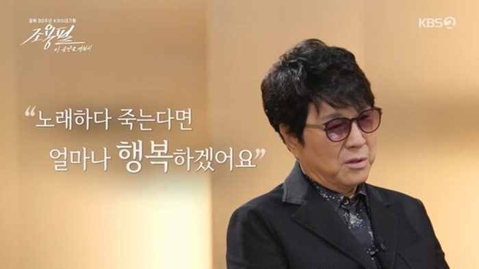“제 꿈은 노래하다 죽는 것”…<b>추석</b>연휴 ‘<b>조용필</b> <b>콘서트</b>’ 15.7% 압도...