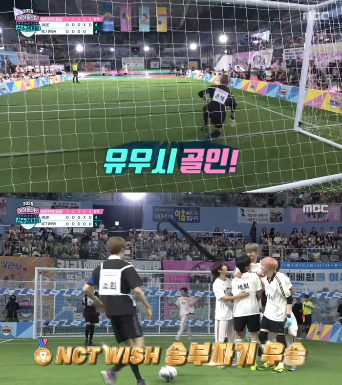 NCT 위시, 라이즈 꺾고 <b>승부차기 우승</b> (‘<b>아육대</b>’)