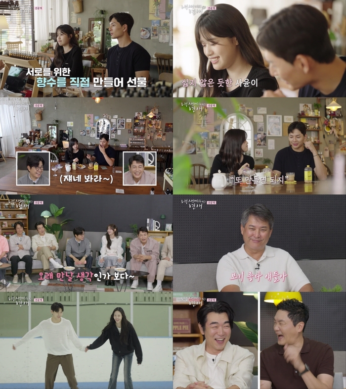 ‘내새끼의 연애’ <b>김사윤</b><b>이성준</b>·이탁수전수완 최종 커플 될까