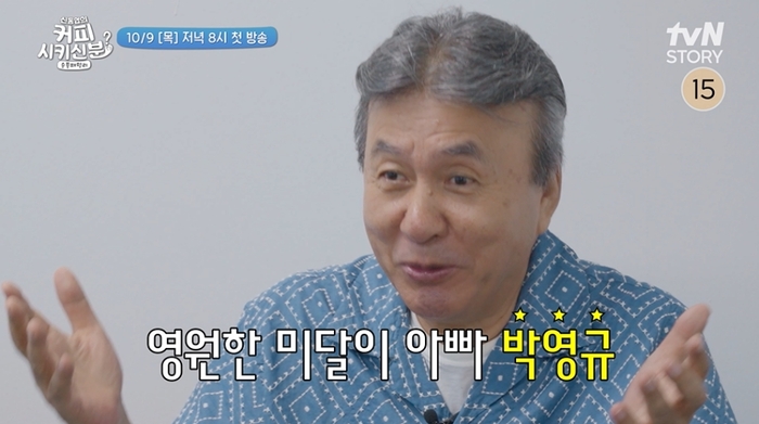 ‘<b>순풍 산부인과</b>’ 주역 모인다...추석 특집 ‘신동엽의 커피 시키신 분...