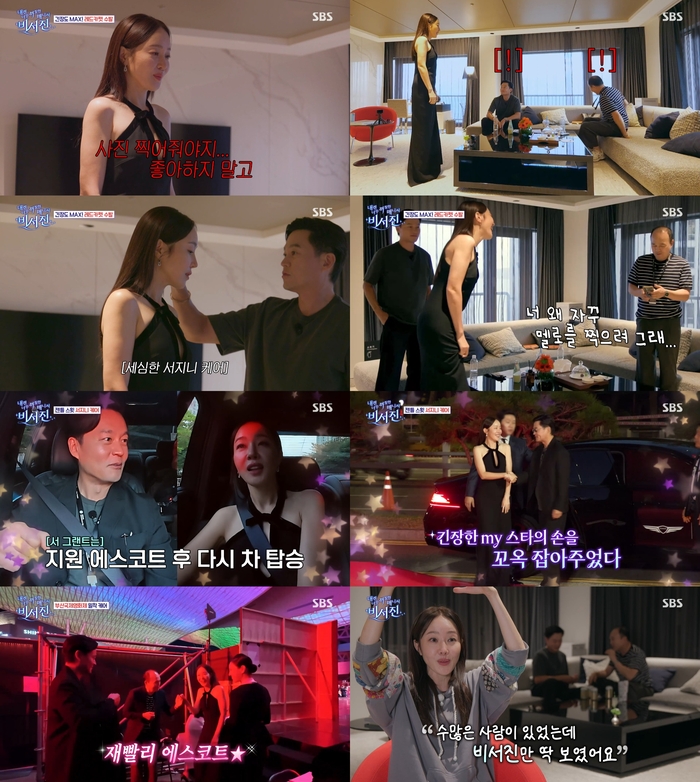 [종합] 엄지원, <b>이서진</b> 밀착 케어에 감동…“수많은 사람 중 <b>이서진</b>만 ...