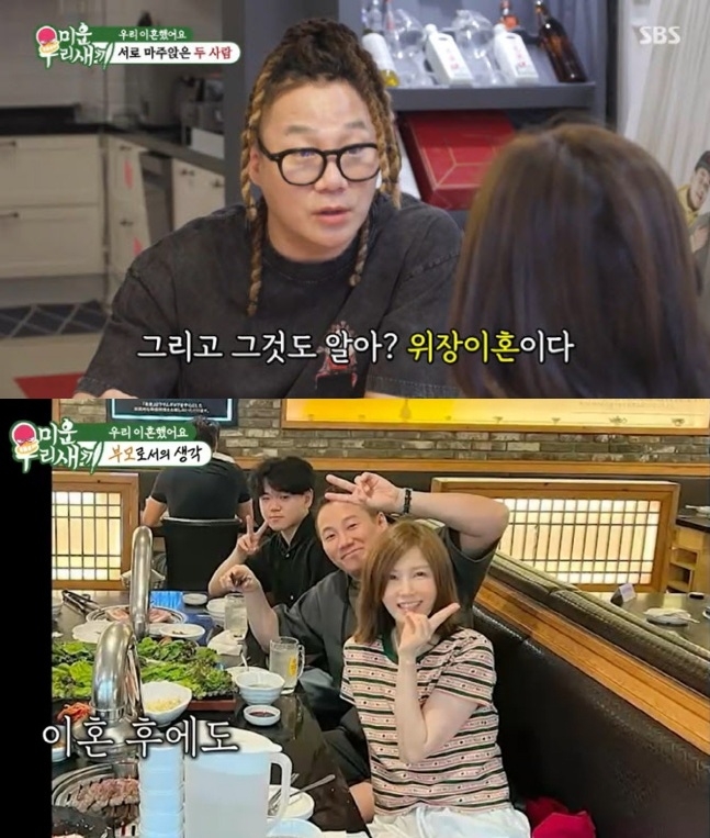 “<b>이혼</b>했는데 여행은 같이?”…<b>윤민수</b>, 전처와 ‘<b>위장 이혼</b>설’ <b>해명</b>(‘...