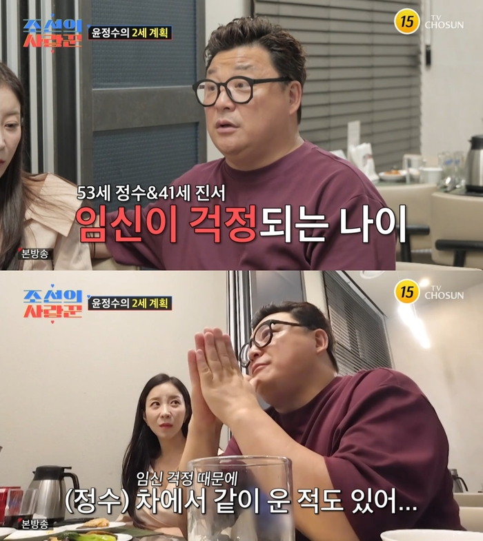 <b>윤정수</b><b>원진서</b> “<b>2세</b> 위해 병원 다니는 중…임신 걱정에 울기도” (‘...