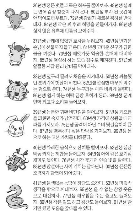 오늘의 운세 2025년 10월 15일 水(음력 8월 24일)