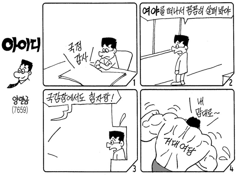 아이디