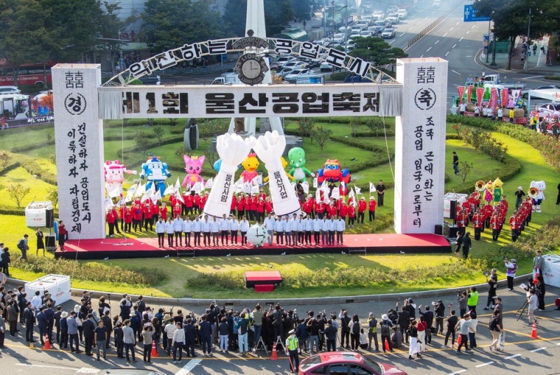 공장 굴뚝 위로 AI와 첨단 기술 … 새단장한 울산공업축제