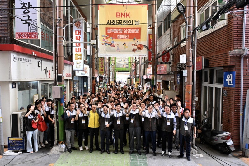 BNK, 부울경 중기·소상공인에 21조 공급