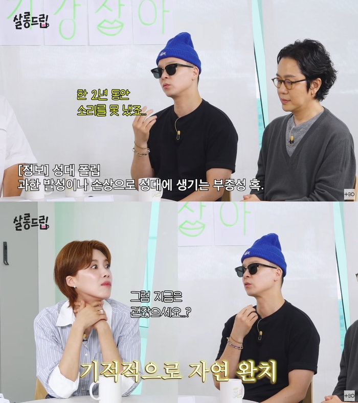 브아솔 <b>나얼</b> “<b>성대 폴립</b>으로 2년간 소리 못 내…기적적으로 <b>완치</b>” (‘...
