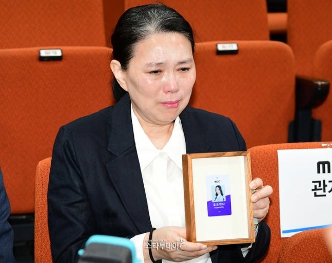“이런 비극 다시는 없어야”…고 <b>오요안나</b> 모친, MBC <b>명예사원증</b> 안고...