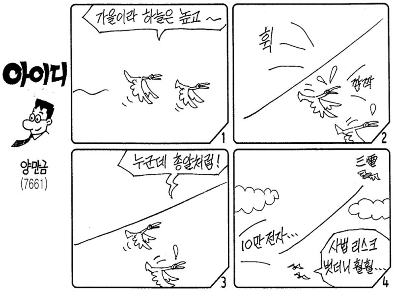 아이디