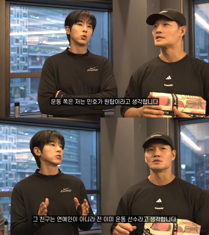 <b>유노윤호</b> “운동 쪽 원탑? 샤이니 민호…연예인 아냐” (‘짐종국’)