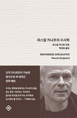 [김유태 기자의 책에 대한 책] "작가는 그저 '엄지'일 뿐 라이터도 불꽃도 아니다"