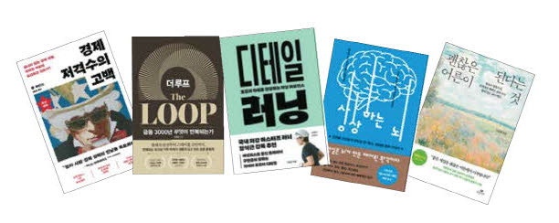 이주의 새책