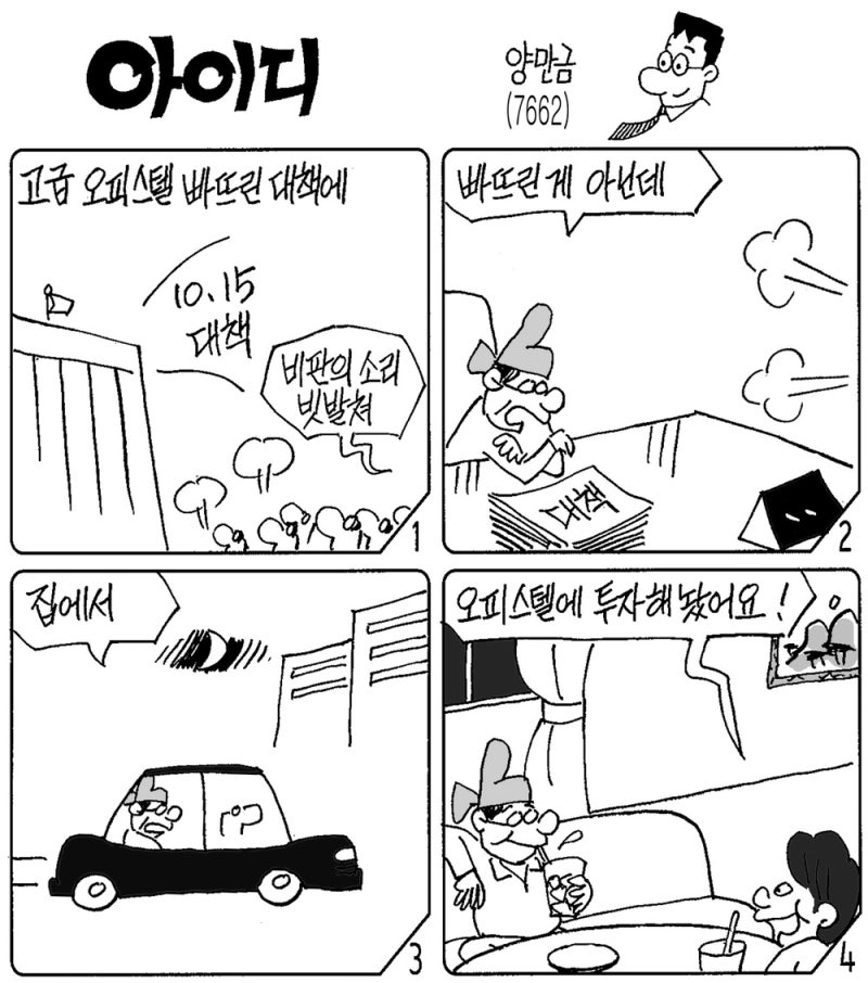 아이디