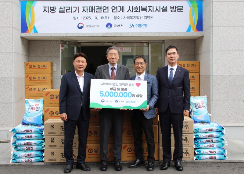 [포토] 어려운 청소년 돕기 나선 Sh수협은행