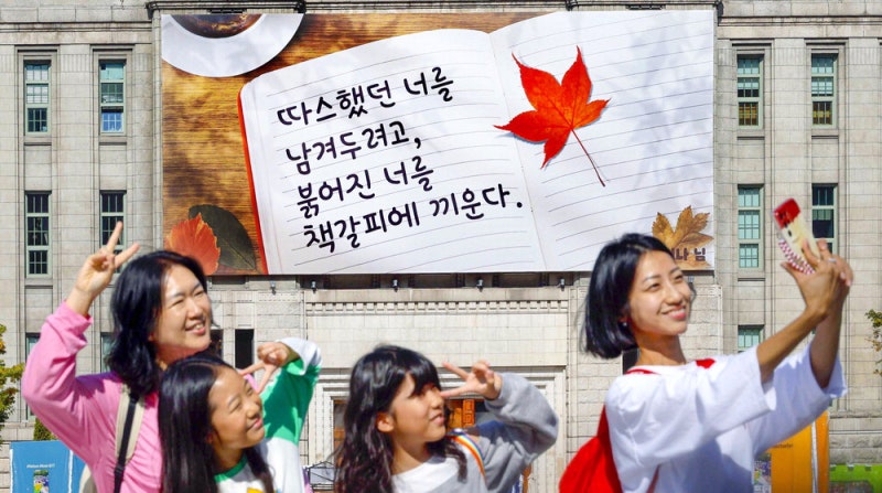 [포토] 가을 바람 쌀쌀하지만 마음은 따스하네