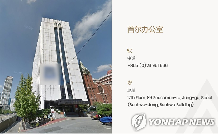 ‘사기·인신매매’ <b>캄보디아 프린스그룹</b>, 한국선 ‘킹스맨’으로 활동...