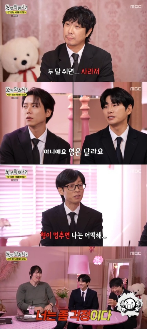 <b>유재석</b>, 열일하는 이유 직접 밝혔다 “2개월 쉬면 잊힐까봐” (‘<b>놀뭐</b>’...
