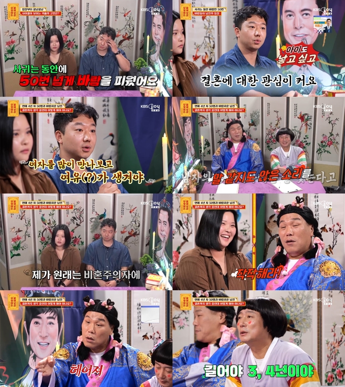 [종합] <b>서장훈</b>, 50번 바람피운 남친과 결혼 고민하는 女에 “헤어져” ...