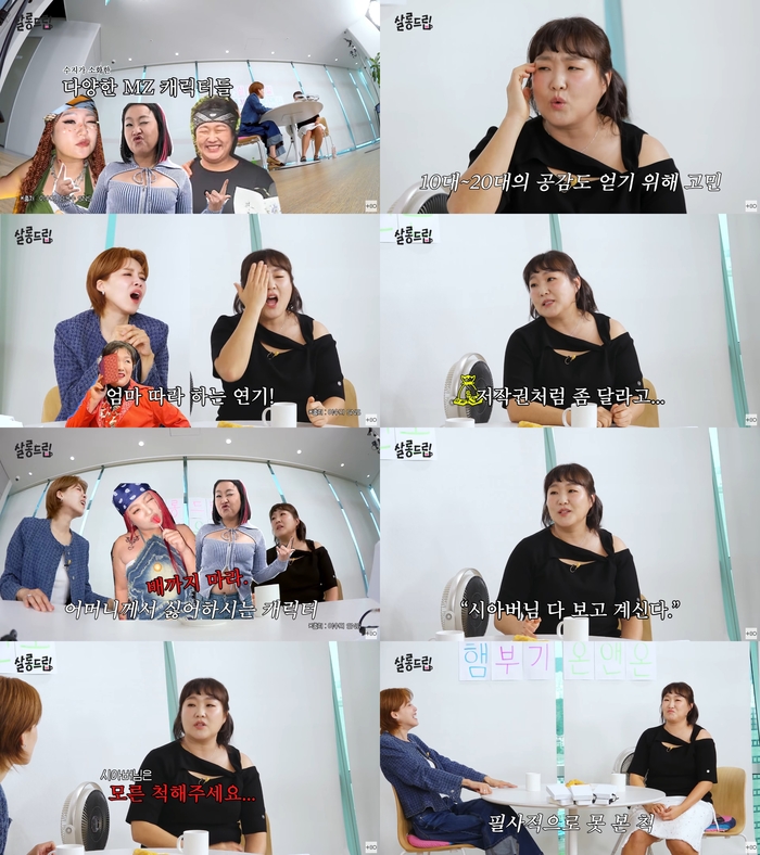 [종합] <b>이수지</b> “母, 제니·햄부기 싫어해…시아버지는 모른 척” (‘살...