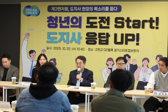 K-유니콘 창업허브 ‘<b>경기스타트업브릿지</b>’ 개소