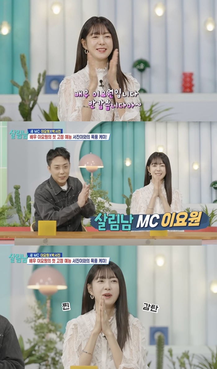 “고비 때마다 아이 낳아”…<b>이요원</b>, ‘<b>결혼</b> 23년 차’ 현실 토크(‘살...