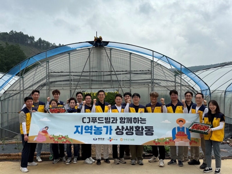 CJ푸드빌, 지역 특산물 판로 확대…신제품 개발도