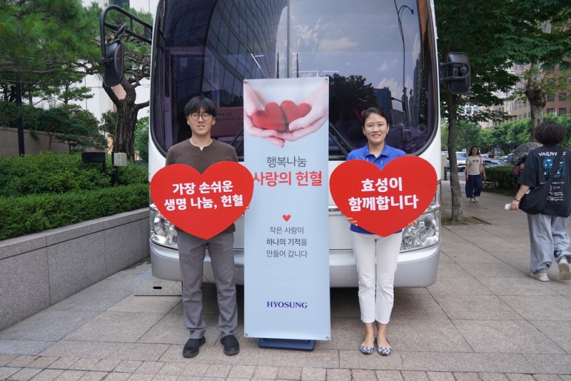 효성, 17년째 헌혈 행사·18년째 김장김치 후원