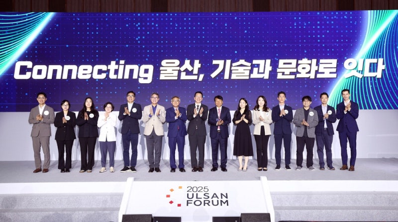 SK, 울산포럼 지역 발전 이끄는 대표 플랫폼