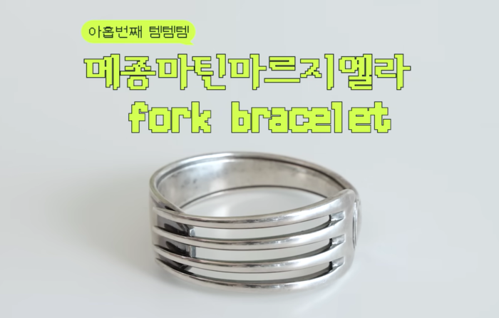  자이언티 소장품. 사진|유튜브 영상 캡처